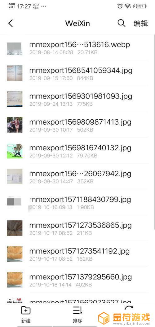 微信照片存在手机哪个文件夹里 如何在手机上找到微信保存的图片文件夹