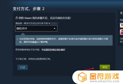 steam如何激活好友赠游戏 steam如何购买并送游戏给好友