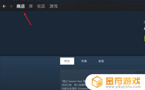 steam如何激活好友赠游戏 steam如何购买并送游戏给好友