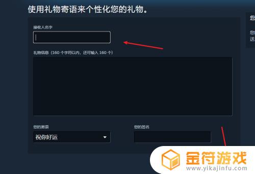 steam如何激活好友赠游戏 steam如何购买并送游戏给好友