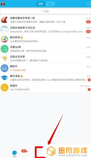 手机qq能不能发邮件 手机QQ怎么用发邮件