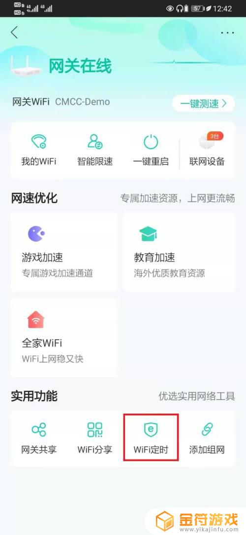 怎样用手机远程关闭家里的无线网 手机远程关闭家里无线网络