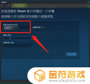 steam账号名称怎么注册 怎么给Steam账号起个好听的名称