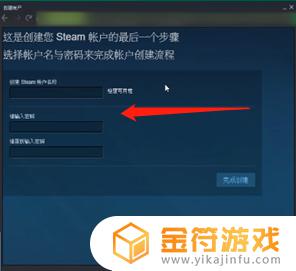 steam账号名称怎么注册 怎么给Steam账号起个好听的名称