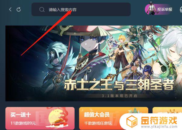 steam终身 Steam终身大会员价值