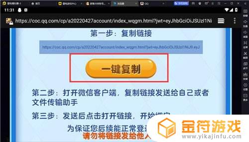 部落冲突怎么qq转微信 部落冲突账号数据迁移至模拟器方法