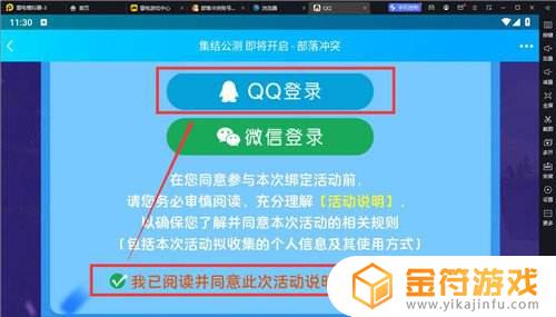 部落冲突怎么qq转微信 部落冲突账号数据迁移至模拟器方法