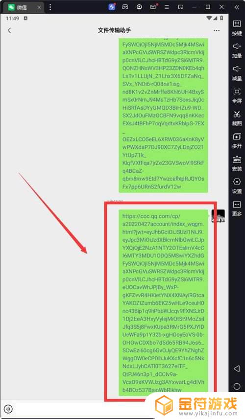 部落冲突怎么qq转微信 部落冲突账号数据迁移至模拟器方法