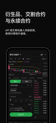 欧币交易所官网版app