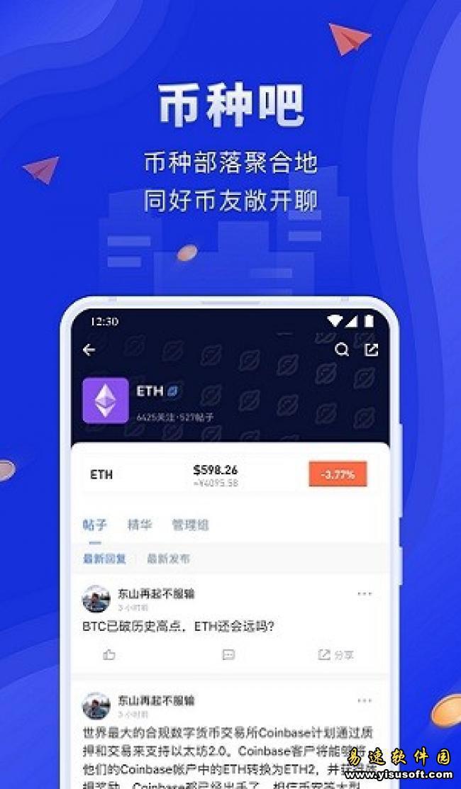 rocket global交易所下载