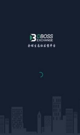 dboss交易平台app下载