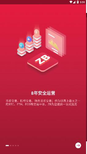 中币交易所app官方下载ios下载最新版