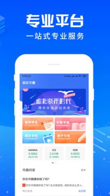 ubcoin交易所app