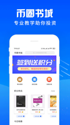 ubcoin交易所app