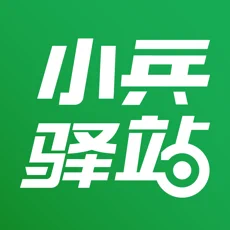 小兵驿站苹果版