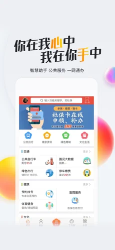 我的南京苹果手机版下载