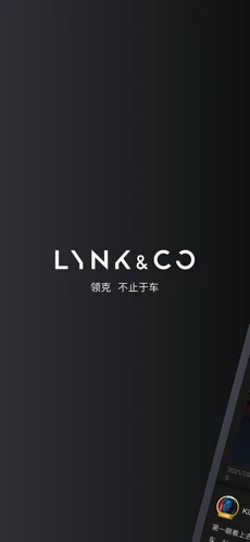 LynkCo苹果版免费下载