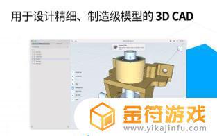 Shapr3D CAD 建模苹果版下载安装