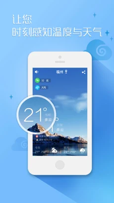 黄历天气Pro苹果版下载安装