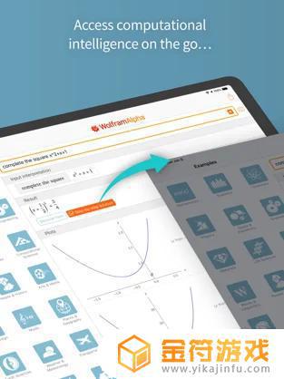 WolframAlpha苹果手机版下载