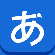 日文手写输入法苹果版