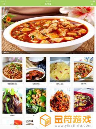 菜谱大全－包含川菜家常菜料理天天下厨房app苹果版