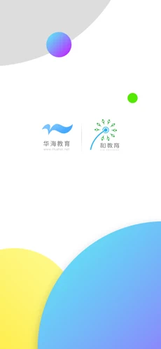 华海教育苹果版下载安装