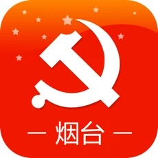 烟台网络党校app苹果版
