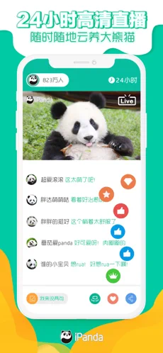 熊猫频道苹果版下载安装