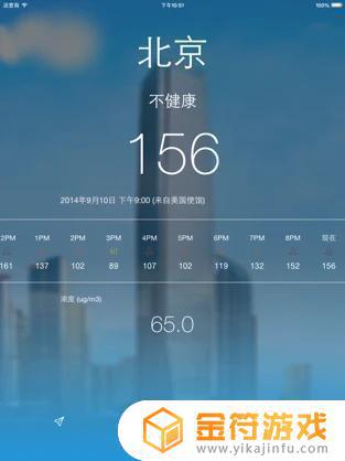 北京/上海空气质量苹果最新版下载