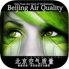 北京/上海空气质量苹果最新版