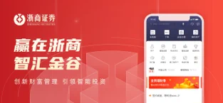 浙商汇金谷app苹果版