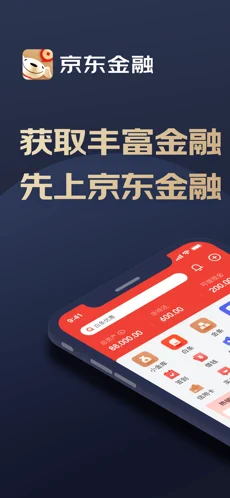 京东金融app苹果版