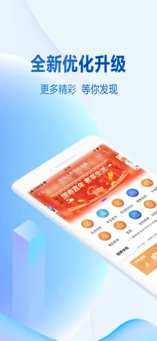 中国人寿综合金融苹果最新版下载
