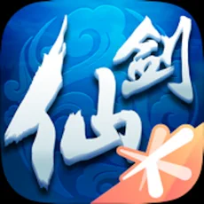 仙剑奇侠传Online苹果版免费