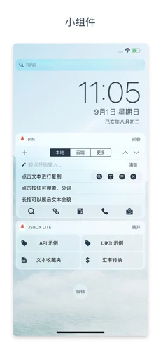 Pin苹果版下载安装