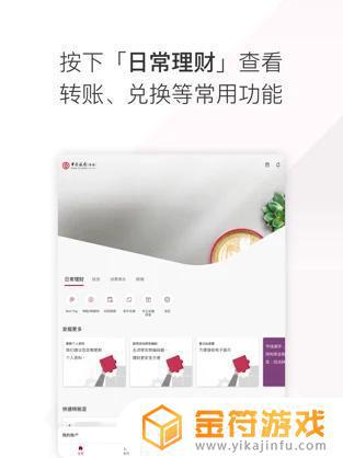 BOCHK 中银香港苹果版下载安装