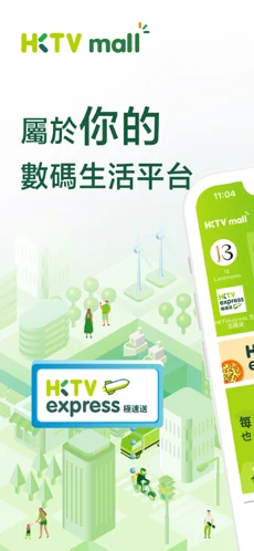 HKTVmall下载苹果版
