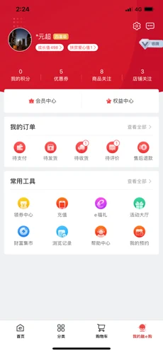 融e购苹果手机版下载