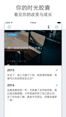 Loop Journal下载苹果版