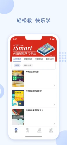 iSmart苹果版下载安装