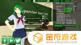 Schoolgirl Supervisor苹果手机版下载