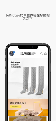 Selfridges苹果手机版下载