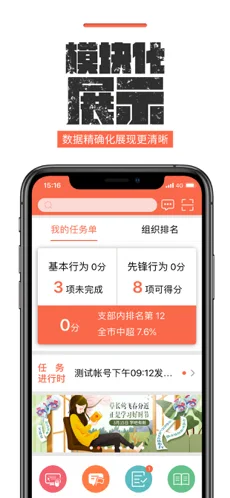 芜湖爱党建苹果版下载安装
