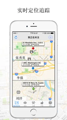 GPS追踪器苹果最新版下载
