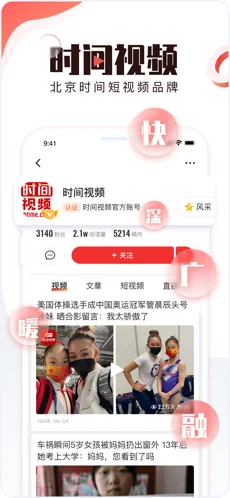 BRTV北京时间苹果最新版下载