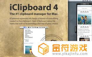 iClipboard下载苹果版