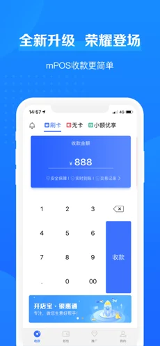 银惠通MPOS苹果最新版下载