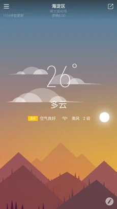 天气家苹果版免费下载