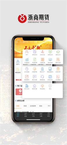 浙期汇苹果手机版下载
